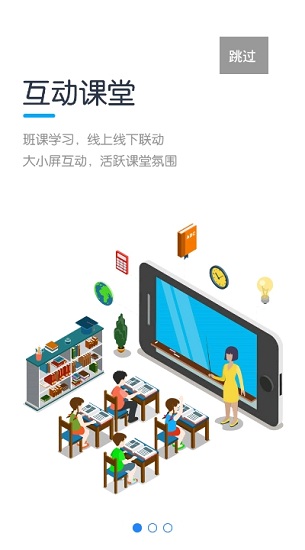 重庆教学云平台安卓版 v1.1.16 官方版2