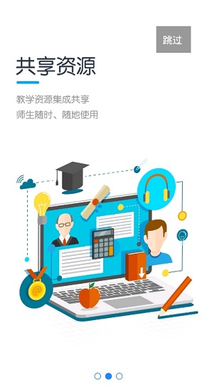 重庆教学云平台安卓版 v1.1.16 官方版1