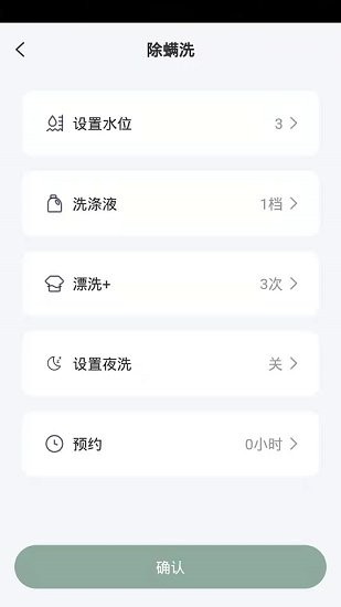 大宇智能生活最新版 v1.0.0 安卓版 1