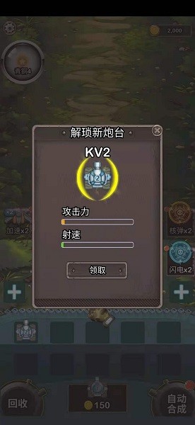 守護(hù)二戰(zhàn)寶箱游戲 v1.0.0 安卓版 0