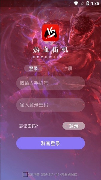 熱血街機(jī)app v1.6.1 安卓手機(jī)版 0