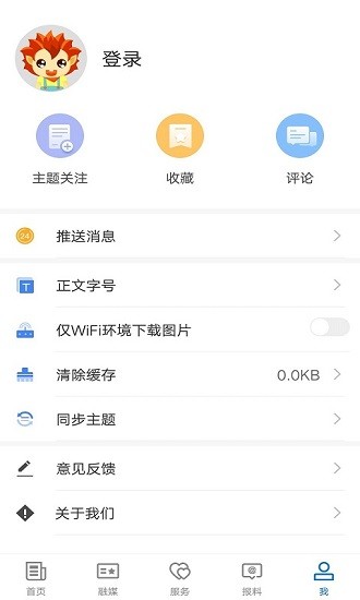 吉木乃好地方app最新版 v1.0.1 安卓版2