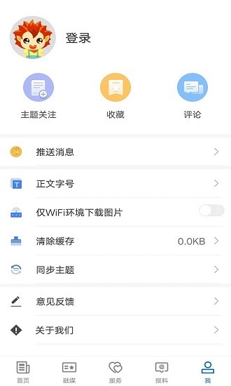 吉木乃好地方app最新版 v2.1.0.4 安卓版2