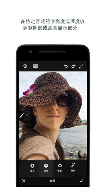 Adobe Photoshop Fix安卓版 v1.1.0 手机最新版1