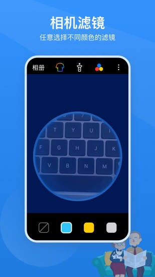 讀屏放大鏡 v2.0.1 安卓版 3