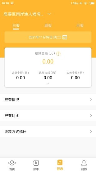 付惠吧商戶版下載