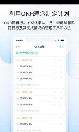 飛魚長計(jì)劃app3