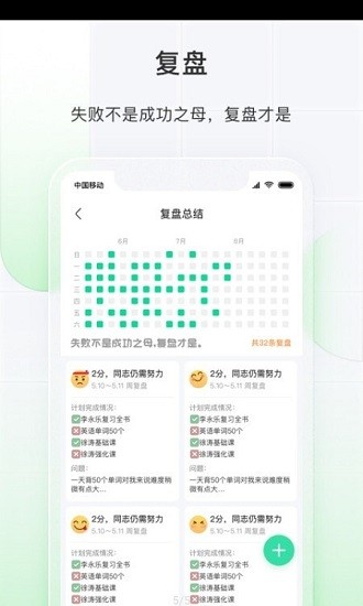 飛魚長計(jì)劃app0