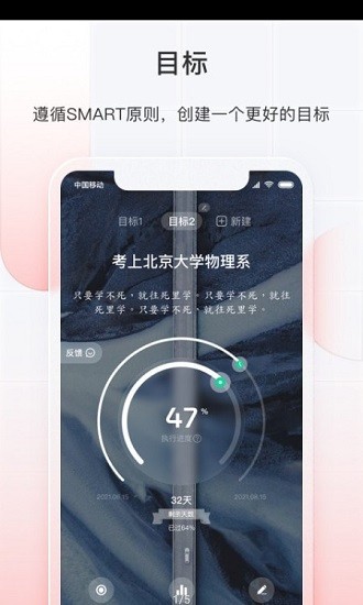 飛魚長計(jì)劃app1