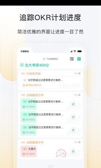 飛魚長計(jì)劃app2