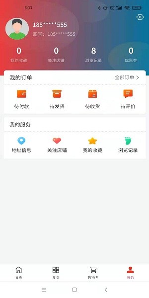 豐煌商城app v1.0.5 安卓版 0