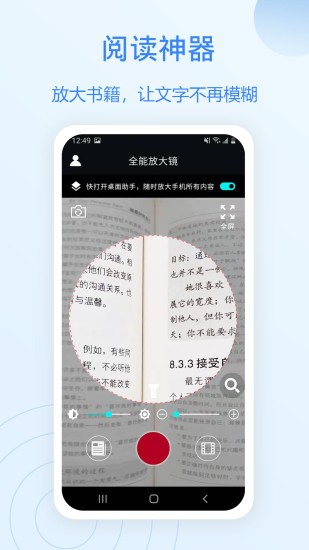 全能放大鏡apk0