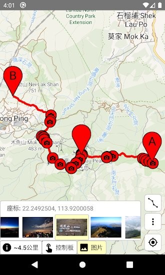香港远足路线导航app v10.7 安卓版3