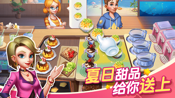 蜜糖世界烹饪游戏ios版 v1.2.2.19 官方版3