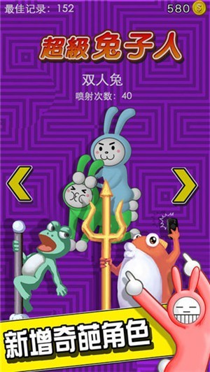 超级兔兔人游戏 v1.02 安卓版1