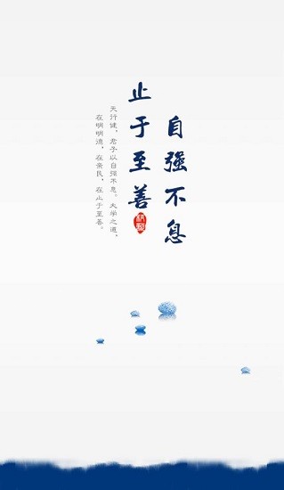 廈門大學(xué)馬來西亞分校 v1.1 安卓版 0