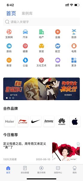 中彥引擎 v1.3.2 安卓版 1