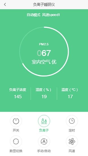 南京睡眠宝宝官方版 v0.0.25 安卓版0