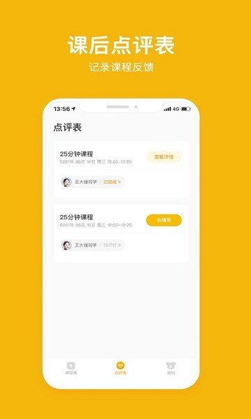 哈哈熊陪練教師端 v2.1.0 安卓版 2