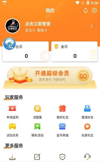 白狐手游折扣app v2.4 官方安卓版1