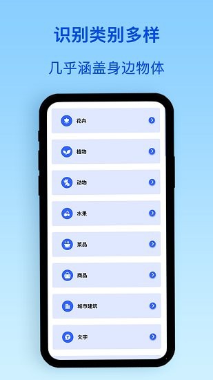 拍照植物識別君app v1.0.7 安卓版 0