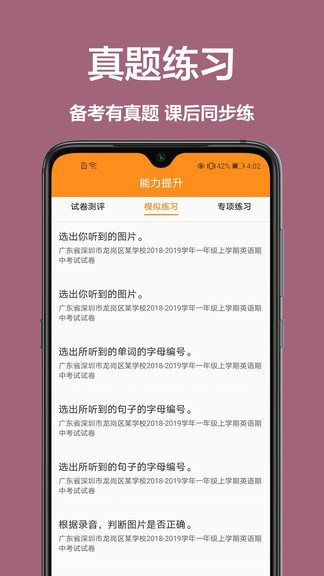 一起學(xué)作業(yè)學(xué)生版 v1.0.3 官方安卓版 3