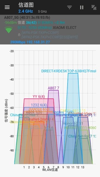 wifi管家優(yōu)化 v1.0.5 安卓版 1