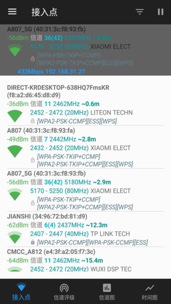 wifi管家優(yōu)化 v1.0.5 安卓版 2