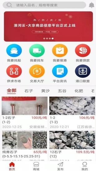 淮河云app最新版 v2.3 安卓版0