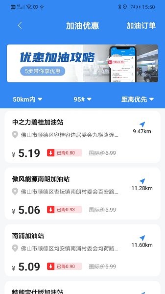 指尖北斗官方版 v1.2 安卓版 0