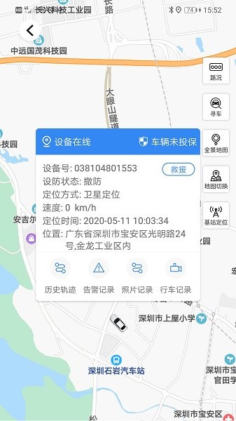 指尖北斗官方版 v1.2 安卓版 2