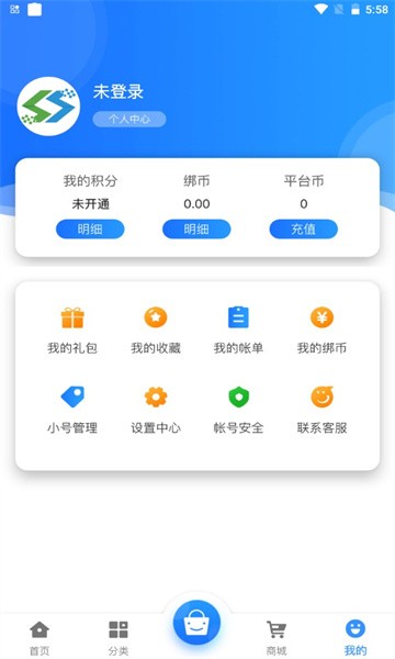 圣鑫手游 v2.1 安卓版0