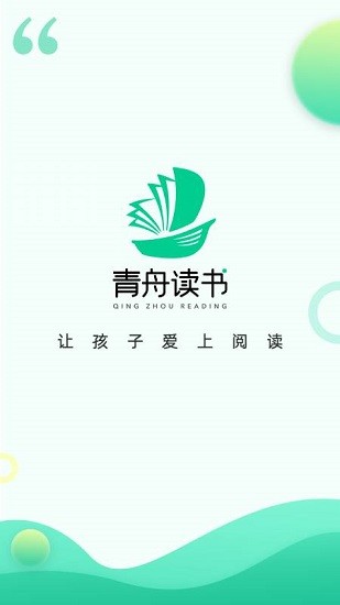 腾跃青舟读书 v2.0.2 官方安卓版2