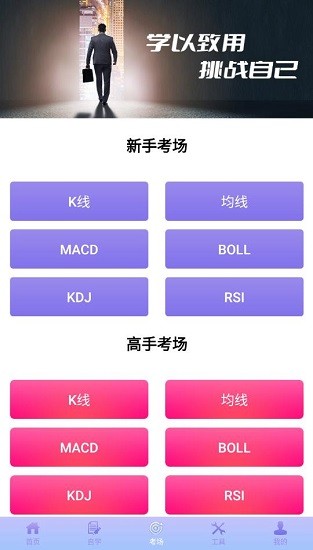 文傳學(xué)院官方版 v1.0.0 安卓版 0