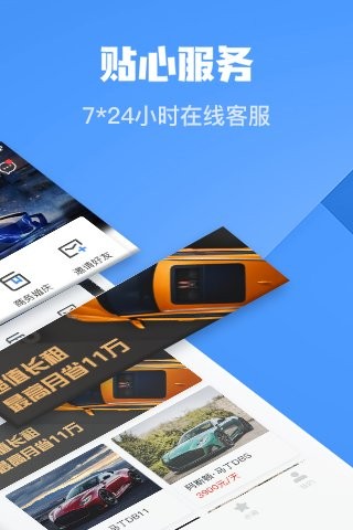 hch豪車(chē)匯 v1.2.4 安卓版 0