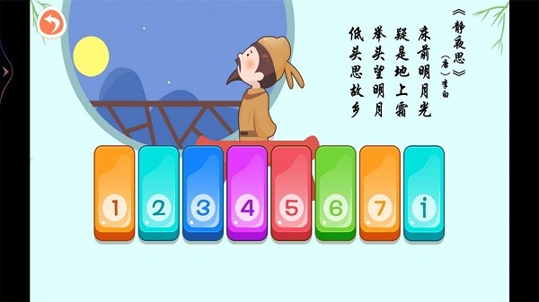 小小鋼琴家游戲 v3.1.3 安卓版 0