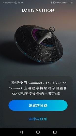 louis vuitton connect最新版 v1.0.6 安卓版 0