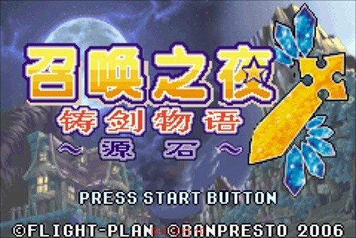 召喚之夜鑄劍物語3起源之石金手指 v2.0.0 安卓版 2