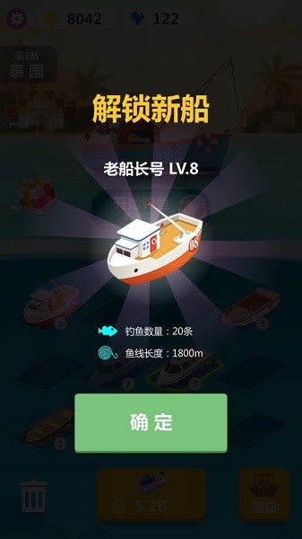 小毛爱钓鱼手游 v1.0.0 安卓版3