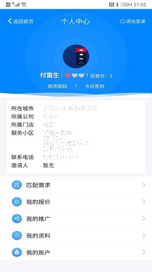 比房價(jià)app v1.0.0 安卓版 2