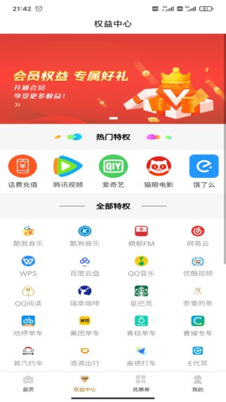 瑪鯢省心購app v1.1.4 安卓版 1