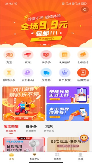 瑪鯢省心購app