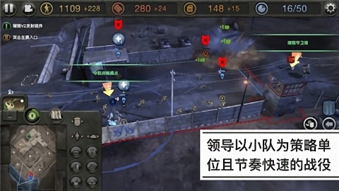 company of heroes手機(jī)版(英雄連) v1.1.1 安卓版 1