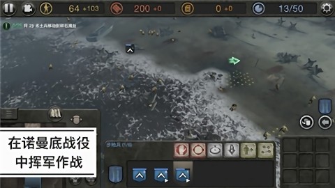 company of heroes手機(jī)版(英雄連) v1.1.1 安卓版 2