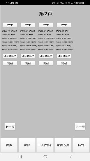 天選華彩手游 v1.0 安卓版 0