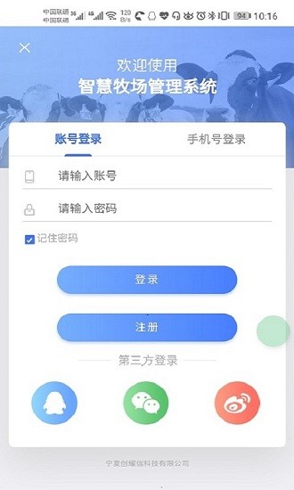 dr云牧场app v9.1.1 安卓版0