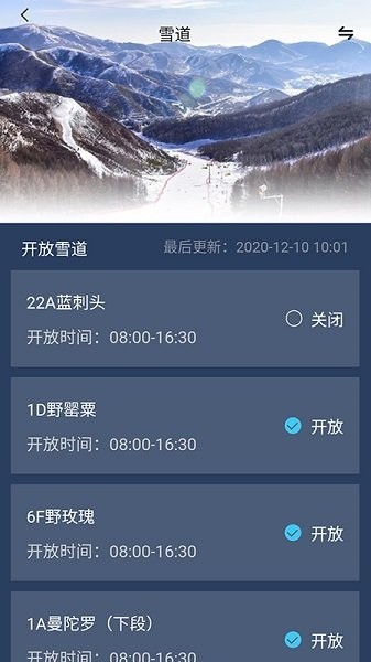 密苑雪道 v3.0.2 安卓版 1