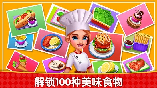 烹饪广场美食街中文版 v8.0.20安卓版0