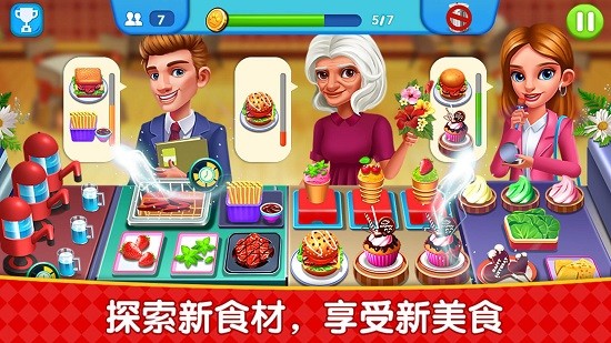 烹饪广场美食街中文版 v8.0.20安卓版2
