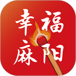 幸福麻阳app最新版